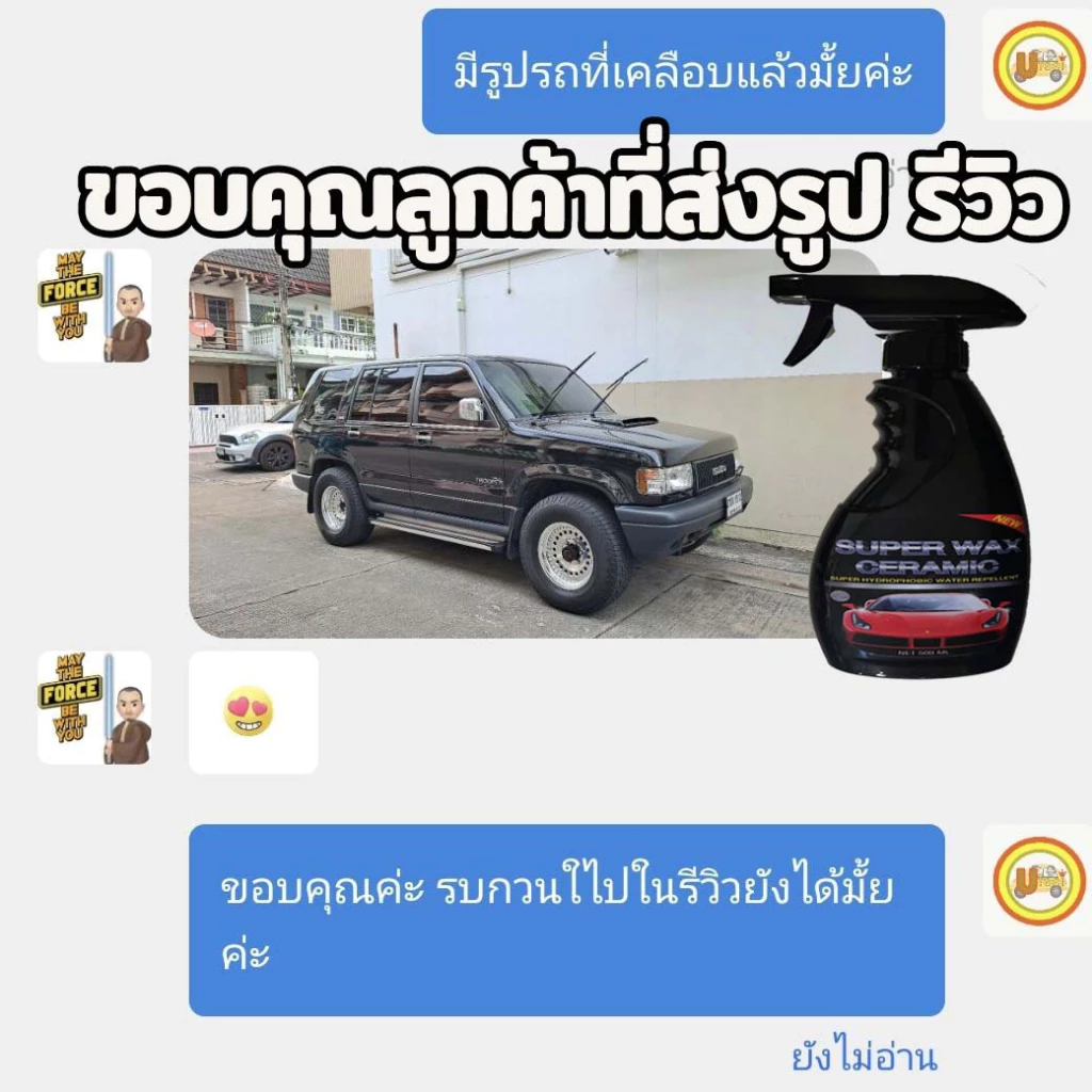 น้ำยาเคลือบเซรามิก เคลือบสีรถ เคลือบเงรถยนต์ thumbnail 6