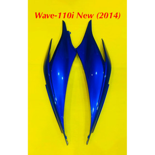 ฝาข้าง Wave-110i New (2014) สีน้ำเงิน PB325 / คู่ :YSW