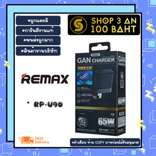 Remax rp-u90 Adapter fast charge หัวปลั๊กอแดปเตอร์ us 65w type-c (250166)