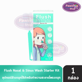 Flush Nasal and Sinus Wash อุปกรณ์สำหรับล้างจมูก แถมแปรงล้างขวด [1 ชุด]