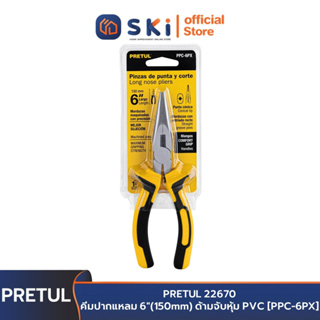 PRETUL 22670 คีมปากแหลม 6"(150mm) ด้ามจับหุ้ม PVC [PPC-6PX] | SKI OFFICIAL