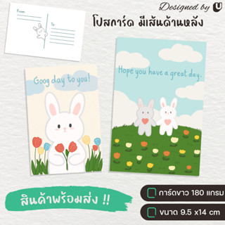 โปสการ์ด การ์ดขอบคุณ การ์ดอวยพร มีเส้นด้านหลัง thankyoucard - U33 (K04-1.5)