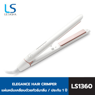 LESASHA เลอซาช่า เอลลิแกนซ์ เครื่องหนีบผม รุ่น LS1360