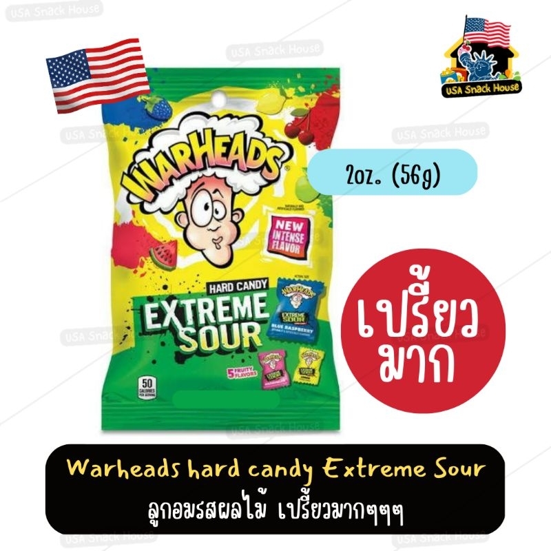 เปรี้ยวมาก‼️Warheads​ hard candy Extreme​ Sour​ ลูกอมผลไม้เปรี้ยวมาก!! ของแท้จากเมกา🇺🇲