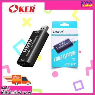 อุปกรณ์แปลงสัญญาณภาพ แคปเจอร์การ์ด Oker Video Capture Card ความละเอียด 1080p/30FPS hd-250 เปิดบิล Vat ได้ พร้อมส่ง