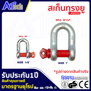 สะเก็นยู Screw Pin G-210