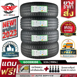 GOODRIDE (ยางสัญชาติไทย) 195R14 (กระบะขอบ14) รุ่น SC326 4 เส้น (ยางใหม่กริ๊ปปี 2023)