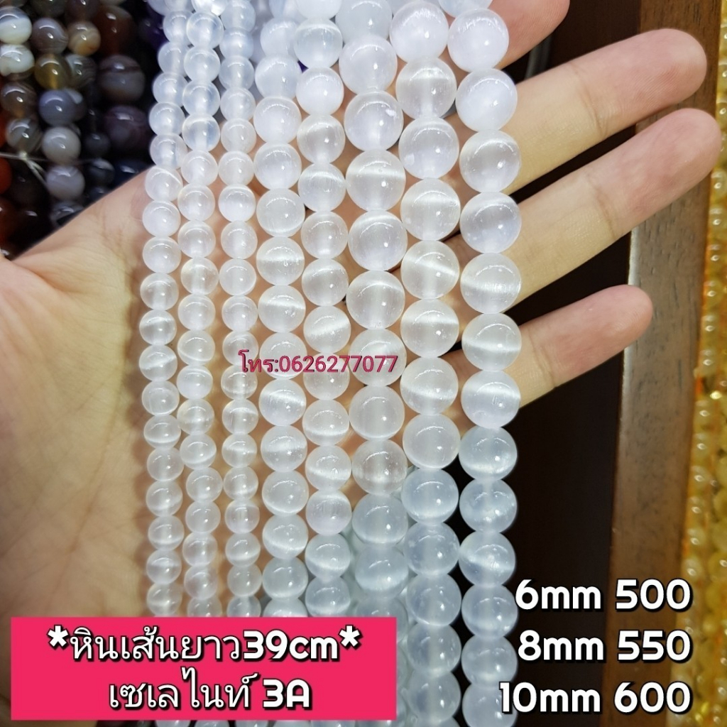 เซเลไนท์3A หินแท้ธรรมชาติหินเส้นยาวขายส่ง ความยาวประมาณ38cmนำไปร้อยได้2วงข้อมือ หินมงคลนำเข้าโดยตรงราคาส่ง
