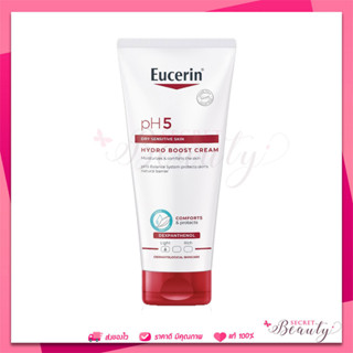 Eucerin pH5 Dry Sensitive Skin Hydro Boost Cream ยูเซอริน เจลครีมสูตรเข้มข้น เนื้อบางเบา