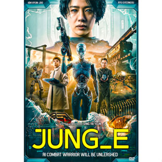 DVD หนังใหม่ หนังดีวีดี เสียงไทยมาสเตอร์ Jung-E จอง-อี