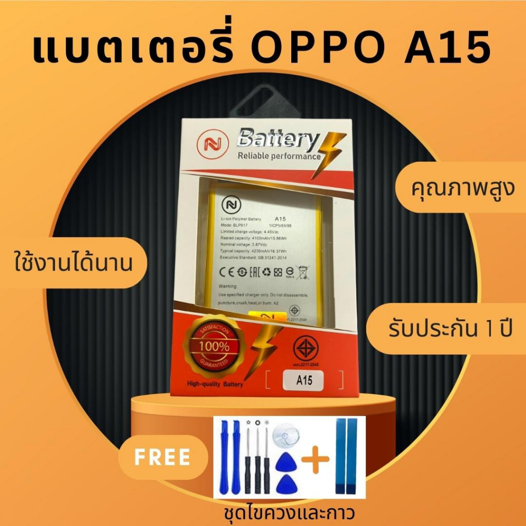 แบตเตอรี่ Battery OPPO A15 2020 / A15s / A12 / A35 5G /A16KModel:BLP817 งานบริษัท คุณภาพสูง แถมชุดไขควงพร้อมกาว ประก