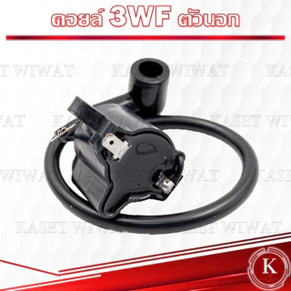 คอยล์ไฟ CDI GX35 คอยล์เครื่องตัดหญ้า GX35 CG260 767 NB411 T200 มากีต้า 3WF 950W2in1 GX160 1700 5200 3800 GX240 GX390
