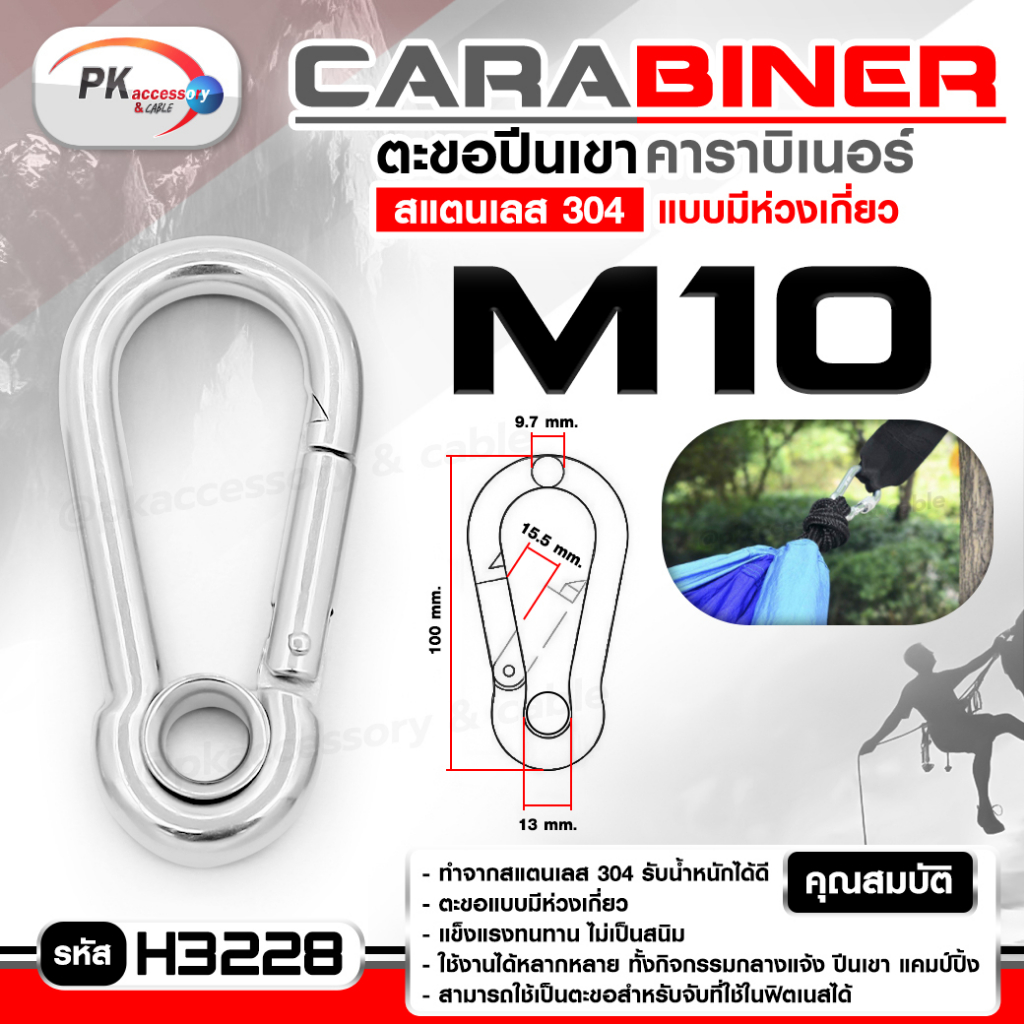 ตะขอสแตนเลส 304 ตะขอปีนเขาแบบมีห่วงเกี่ยว คาราไบน์เนอร์พร้อมห่วง ไม่เป็นสนิม ขนาด M4 - M12 - รูปที่ 4