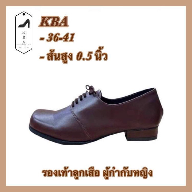 ✅ รองเท้าลูกเสือครูผู้หญิง 👞👞ไซส์ 36-41