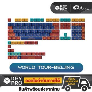 คีย์แคป Akko JDA  Keycap set -World Tour-Beijing  135 ปุ่ม Keycap Set