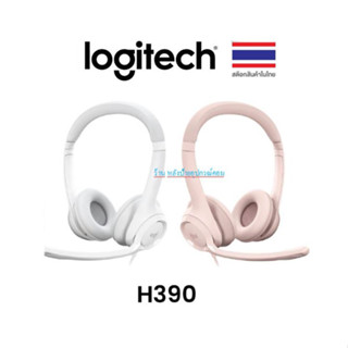 Logitech H390 USB Computer Headset หูฟังมาพร้อมเสียงดิจิทัลที่ดีขึ้นและส่วนควบคุมแบบอินไลน์ควบคุมเสียงได้อย่างรวดเร็ว