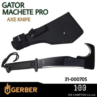 มีด GERBER รุ่น Machete Pro มีด Full Tang ออกแบบได้อย่างลงตัวในการใช้งานแบบขวานและมีดพร้าพร้อมกระเป๋าผ้าเข้ารูป