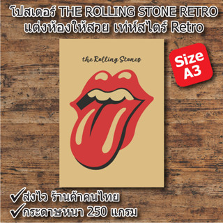 โปสเตอร์ The Rolling Stone Retro Style โปสเตอร์ติดผนัง (Size A3) โปสเตอร์กระดาษ รูปแต่งห้อง สไตร์ Retro