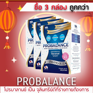 ✅ส่งฟรี✅ซื้อ 3 คุ้ม Probalance Jelly Probioticโพรไบโอติก โปรบาลานซ์ เจลลี่ ปัญหาท้องผูก ท้องอืด ท้องเสียง่าย ขับถ่ายยาก