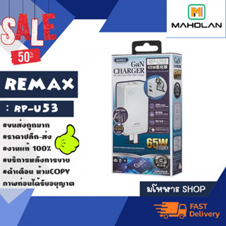 Remax rp-u53 อะแดปเตอร์ Adapter Fast Charging 65w 1 type-c 1 usb แท้ (250166)