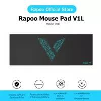 MOUSE PAD (เมาส์แพด) RAPOO V1L (BLACK)