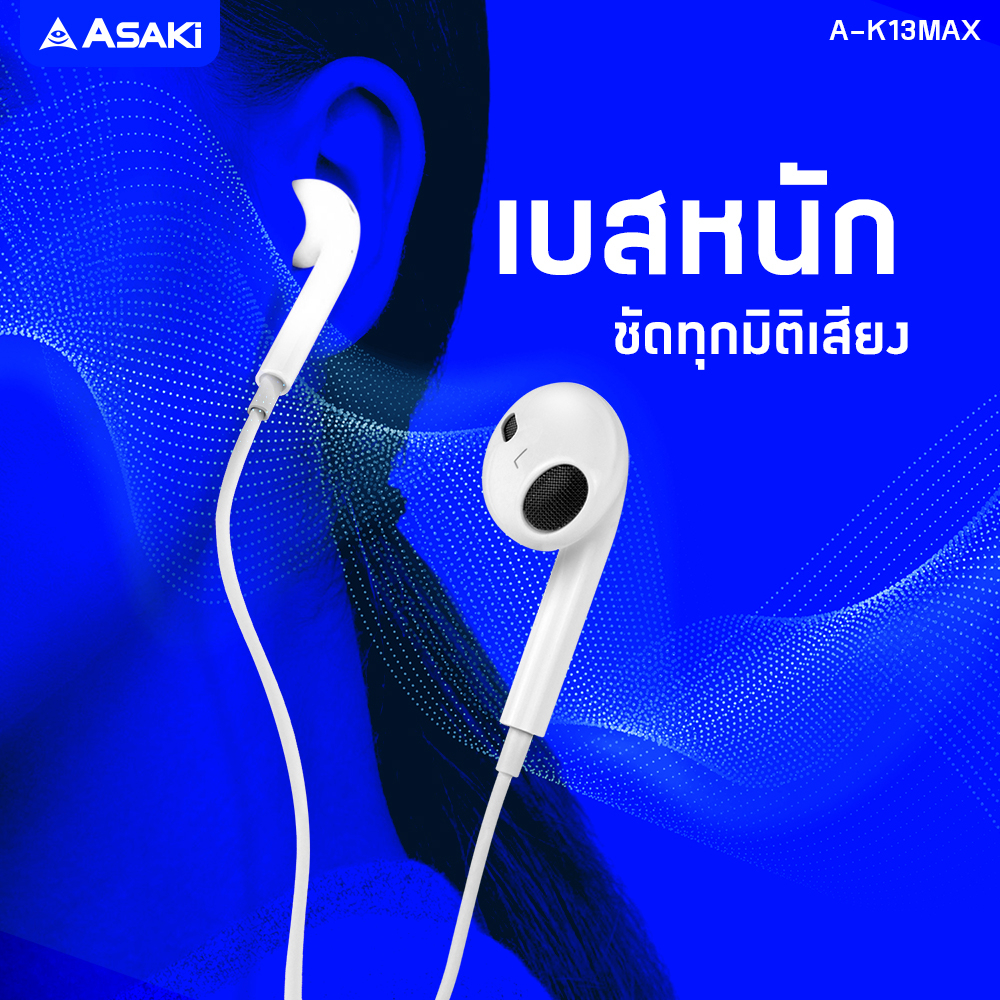 Asaki Smalltalk หูฟังสมอลทอล์ค ไมค์ในตัว กดรับ-วางสายได้ รุ่น A-K13MAX ของแท้ - รับประกัน 1ปี