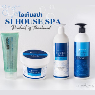 Si House Spa แบรนด์สปาสัญชาติไทยคุณภาพเยี่ยม ครบจบในแบรนด์เดียว พร้อมส่งจากไทย