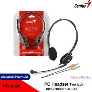 Genius Lightweight PC Headset หูฟังมีสาย HS-200C - Two jack