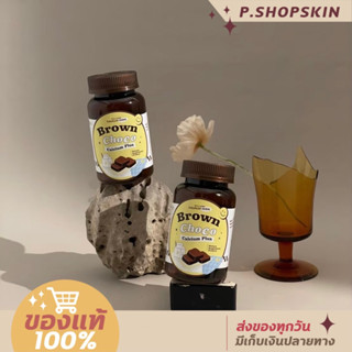 (ซื้อ1แถม1) 🌰โกโก้เคี้ยวสูง แบบเม็ด แคลเซียมเพิ่มความสูง: Brown choco calcium plus 1 กระปุกมี 20เม็ด