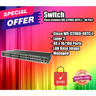 สวิตซ์  Cisco Catalyst WS-C2960-48TC-L - 48 Port ราคา พิเศษ 1,999