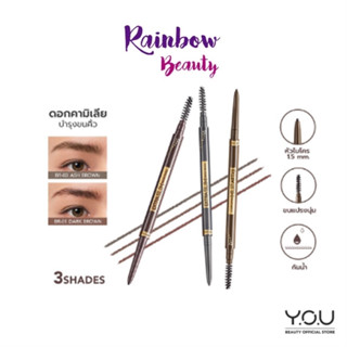 เขียนคิ้ว สลิม Y.O.U Extra Slim Brow Pencil ดินสอเขียนคิ้ว หัวดินสอเล็กเพียง1.5มม.เพื่อสร้างลายเส้นขนคิ้วที่สวยคม