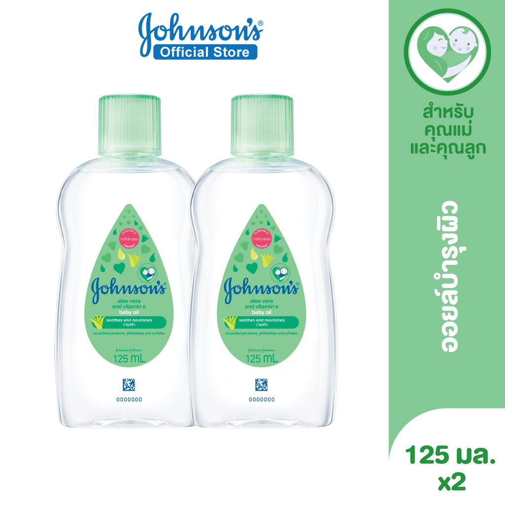 [แพ็คคู่] จอห์นสัน เบบี้ ออยล์ อโลเวรา แอนด์ วิตามินอี 125 มล. J&amp;J Johnson's Baby Oil Aloe Vera Vitamin E 125 ml x2