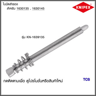 "Knipex"ใบมีดสำรองสำหรับ1630135 SB/1630135 SB NO.1639135