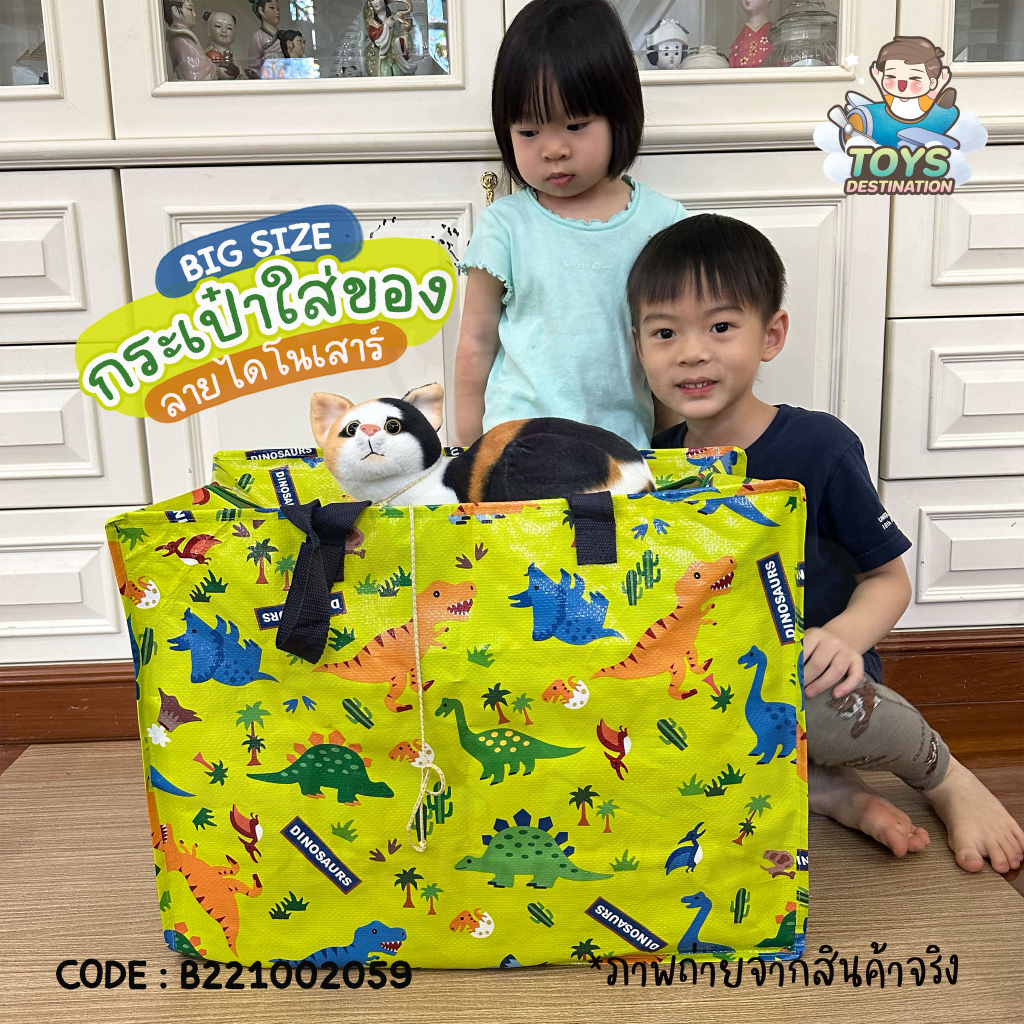 ✅พร้อมส่งในไทย✅ กระเป๋ากระสอบ ใส่ของ ช้อปปิ้ง ลายไดโนเสาร์ ขนาดใหญ่ B221002059
