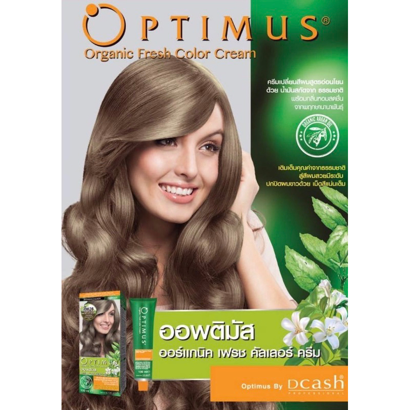 โฉมใหม่Optimus Organic Fresh Color Cream ครีมย้อมผม ออพติมัส ออร์แกนิค เฟรช คัลเลอร์ ครีม สีย้อมผม 1