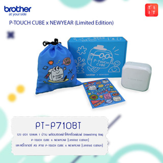 Printer Brother PT-P710BT / P-TOUCH CUBE X NEWYEAR Limited Set เครื่องพิมพ์ขาดเล็ก พกพา เชื่อมต่อโทรศัพท์