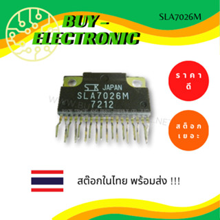 SLA7026M (ZIP-18) IC ไอซี