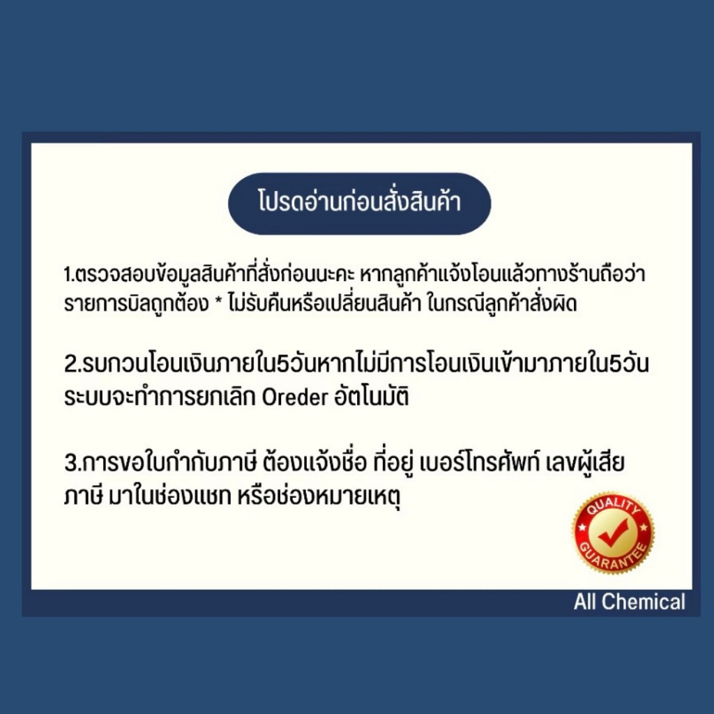 แอลกอฮอล์ 75% Food grade ขนาด 1 ลิตร เอทิลแอลกอฮอล์ เอทานอล Ethyl alcohol 75% (Ethanol) แอลกอฮอล์ฟู้ดเกรด Alcohol 75% - รูปที่ 4