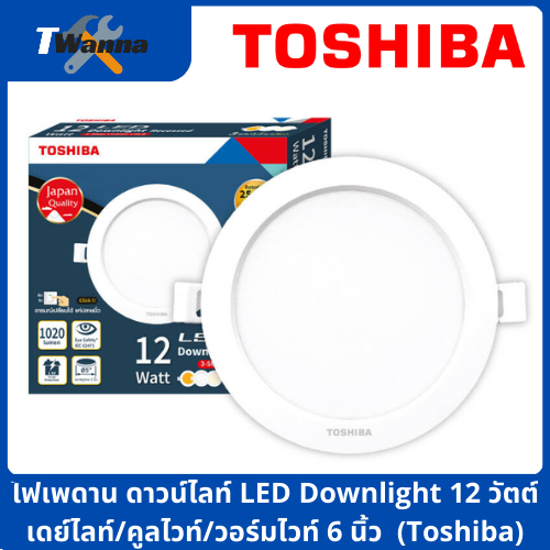 ไฟเพดาน ดาวน์ไลท์ LED Downlight 12 วัตต์ เดย์ไลท์/คูลไวท์/วอร์มไวท์ 5 นิ้ว (Toshiba)