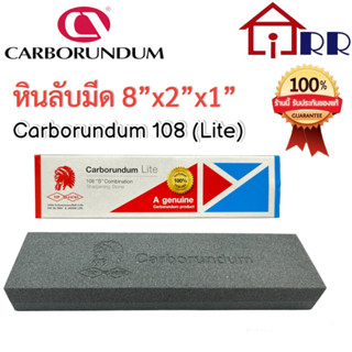 หินลับมีด 8"x2"x1" Carborundum 108 (Lite)