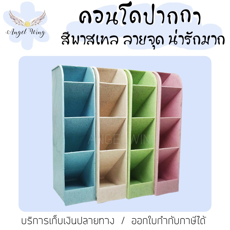 กล่องใส่ปากกา ตัวกล่องทำจากพลาสติกเนื้อแข็ง  สามารถใส่ของได้หลากหลาย มี5สีให้เลือก