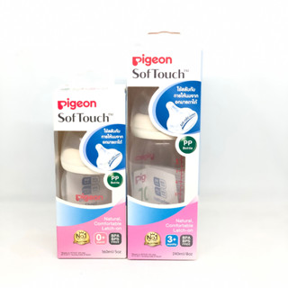 PIGEON ขวดนม PPWN พร้อมจุกนม Peristaltic Plus Soft Touch