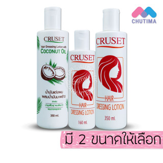 ครูเซ็ท น้ำมันแต่งผม 160/350 มล. Cruset Hair Dressing Lotion 160/350 ml.