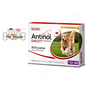 Antinol อาหารเสริมบำรุงข้อสำหรับสุนัข 1กล่อง บรรจุ60เม็ด เลขทะเบียนอาหารสัตว์ 0108550014