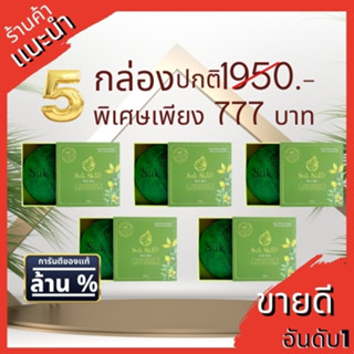 [Suk Skin Herbs] สบู่สมุนไพร แก้โรคผิวหนัง