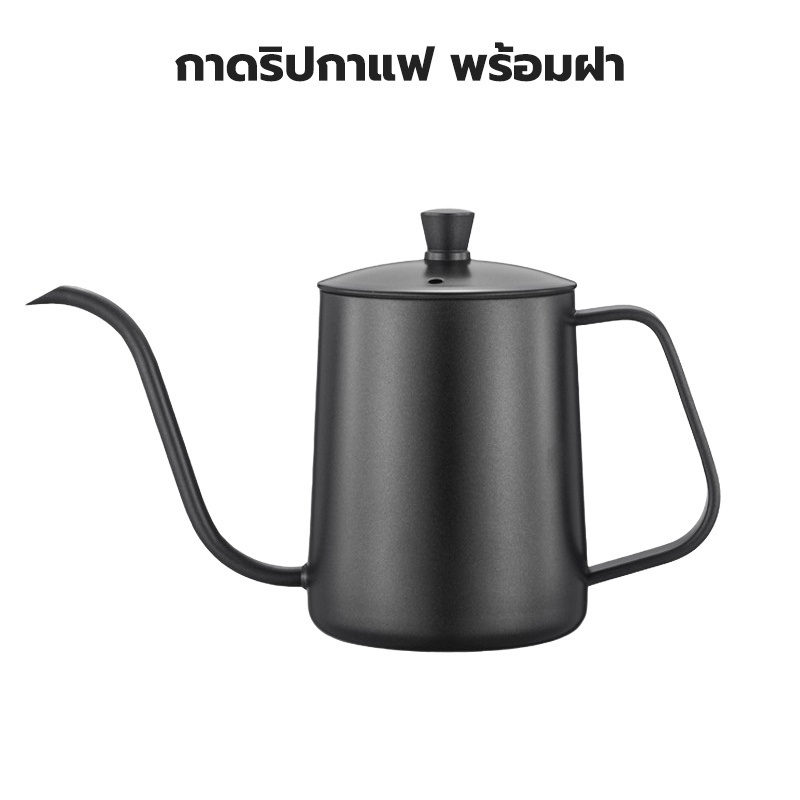 ดริปเปอร์ กาดริปกาแฟ พร้อมฝา สีเงิน/สีดำ 600ml/350ml Stainless Pour-over Coffee Drip Pot[MANCAFE]