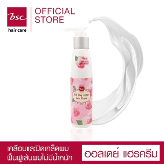 🥇 บีเอสซีแฮร์ ทรีทเม้นท์+อาหารผม ของแท้100%🥇Bsc Hair Treatment Wax 400g สูตรเข้มข้น สำหรับผมแห้งเสีย