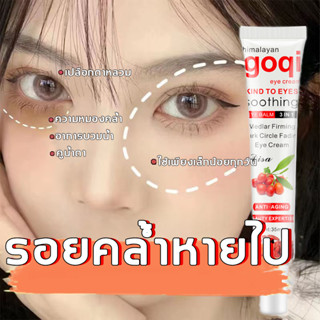 【ราคาพิเศษทุกวัน】Aichun ครีมบำรุงรอบดวงตา ลดริ้วรอยรอบดวงตา 35ml ถูกผิวดูดซึมไปหล่อเลี้ยงรอบดวงตาอย่างรวดเร็ว