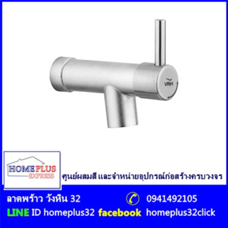 VRH ก๊อกสนามแบบติดผนัง รุ่น BONNY  รุ่น HFVJC-7120K11