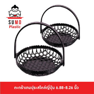 SUMO ตะกร้าเทมปุระสไตล์ญี่ปุ่น ตะกร้าเทมปุระ เครื่องครัวญี่ปุ่น อุปกรณ์อาหารญี่ปุ่น 6.88-8.26 นิ้ว